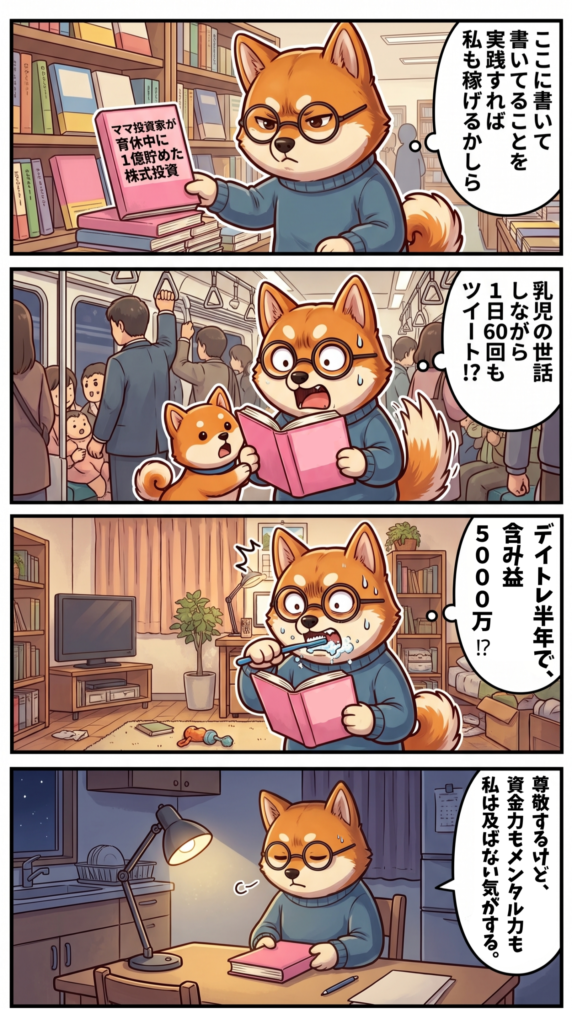 株の勉強①